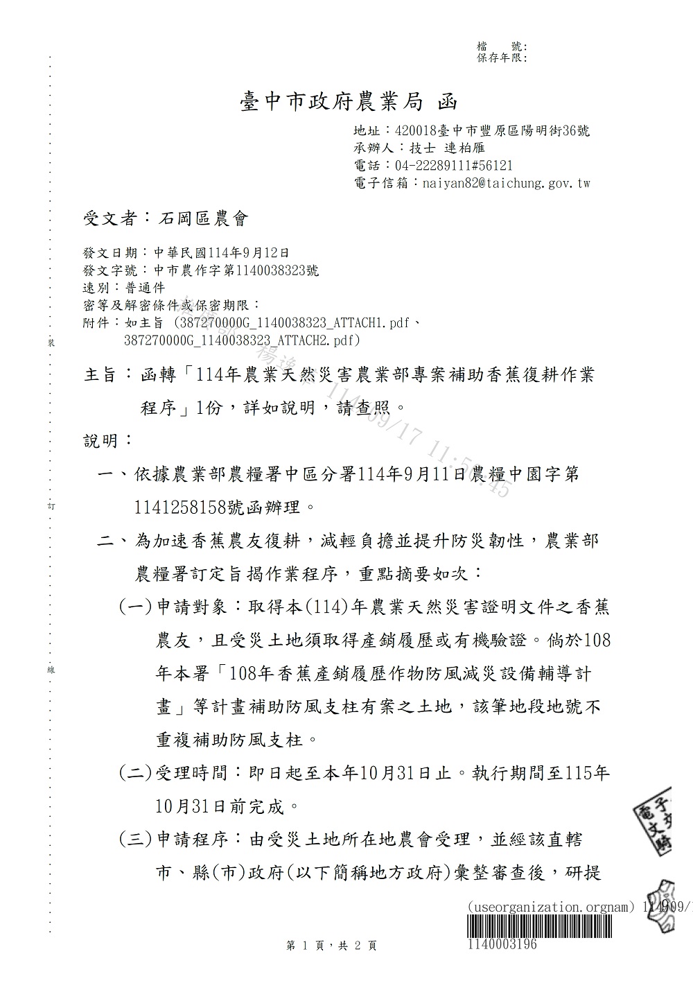 相片說明：