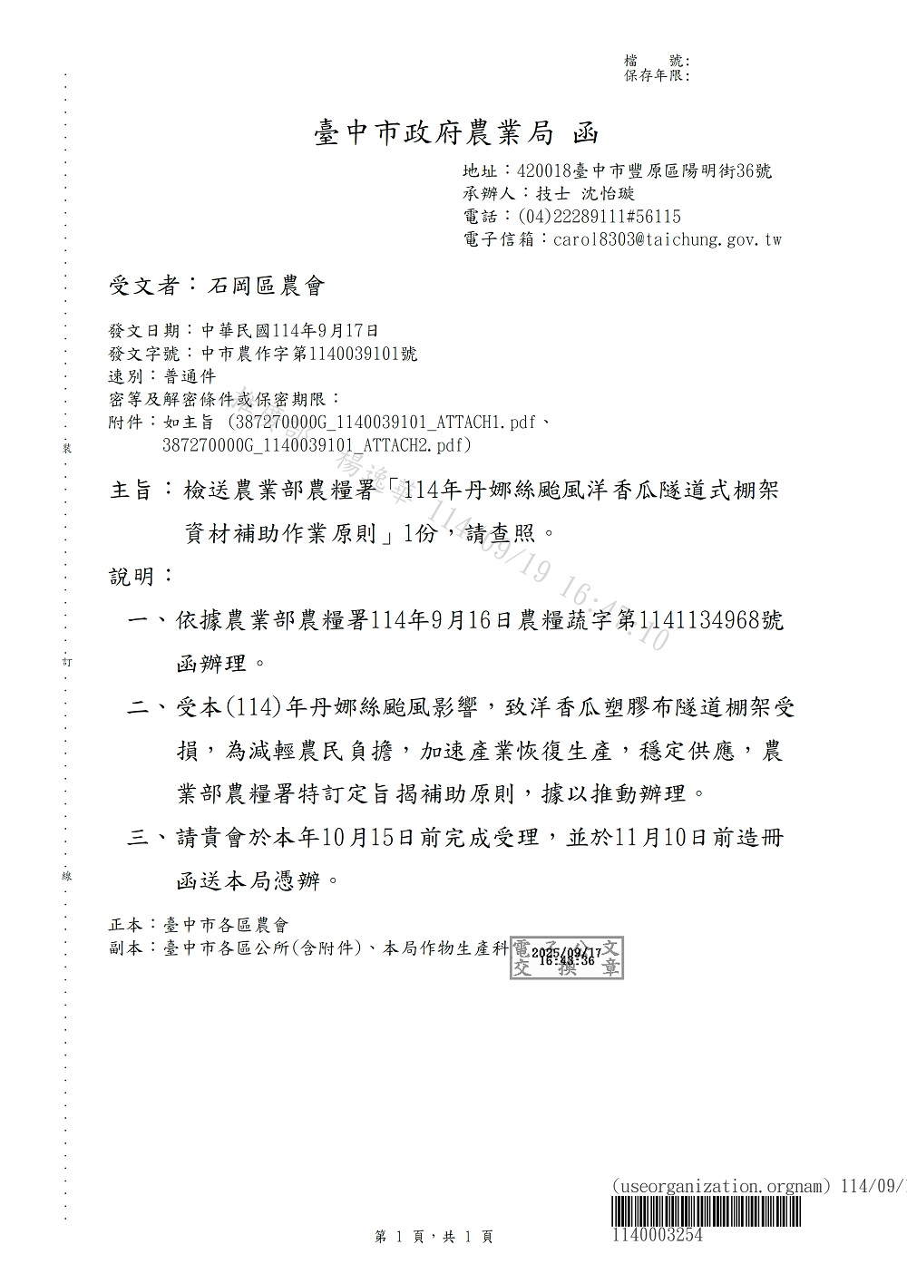 相片說明：
