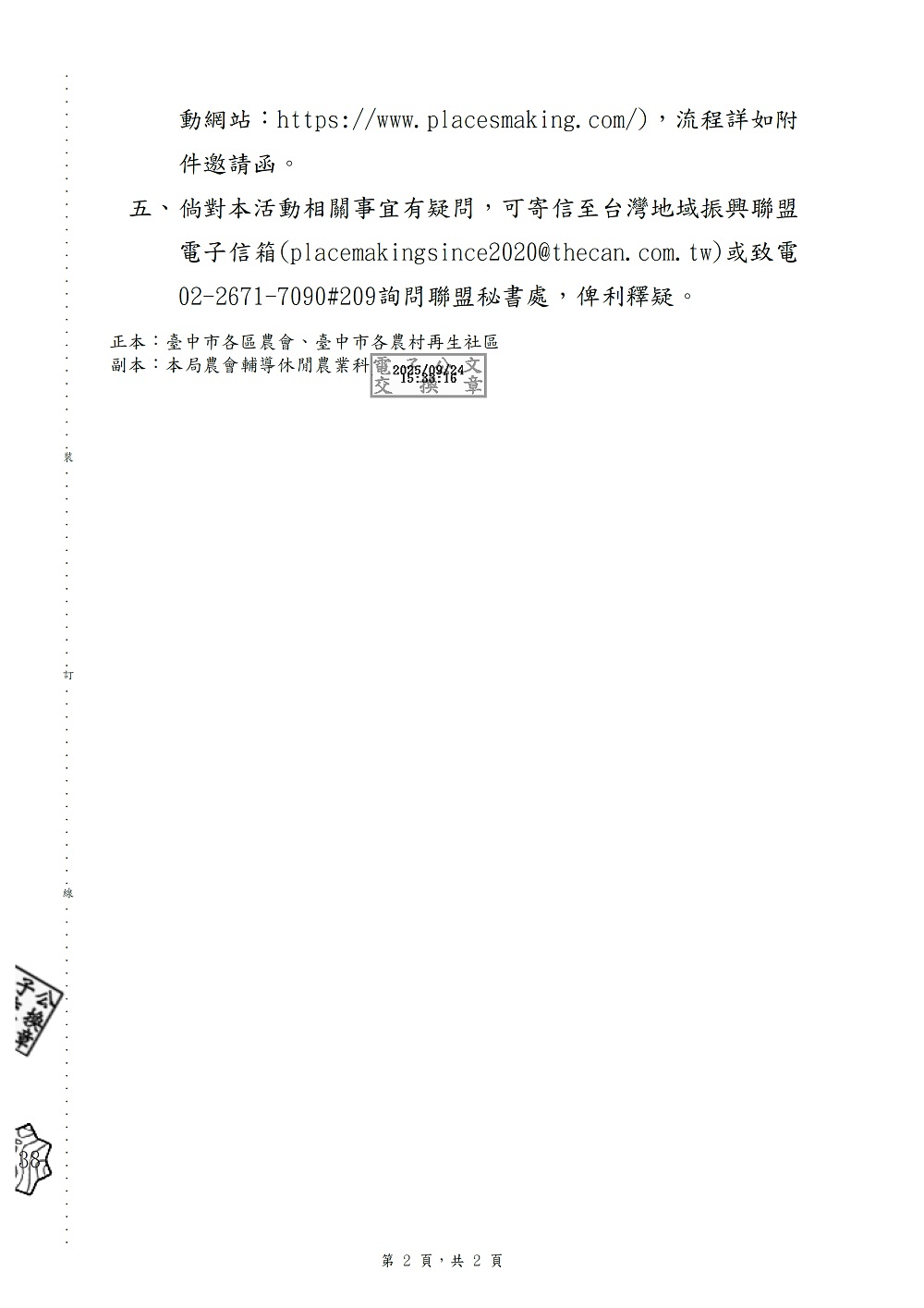 相片說明：