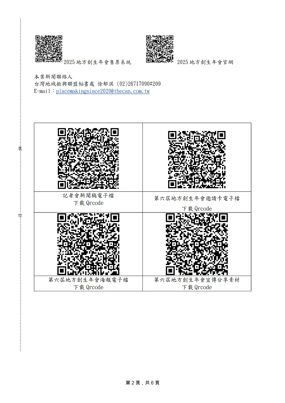 相片說明：