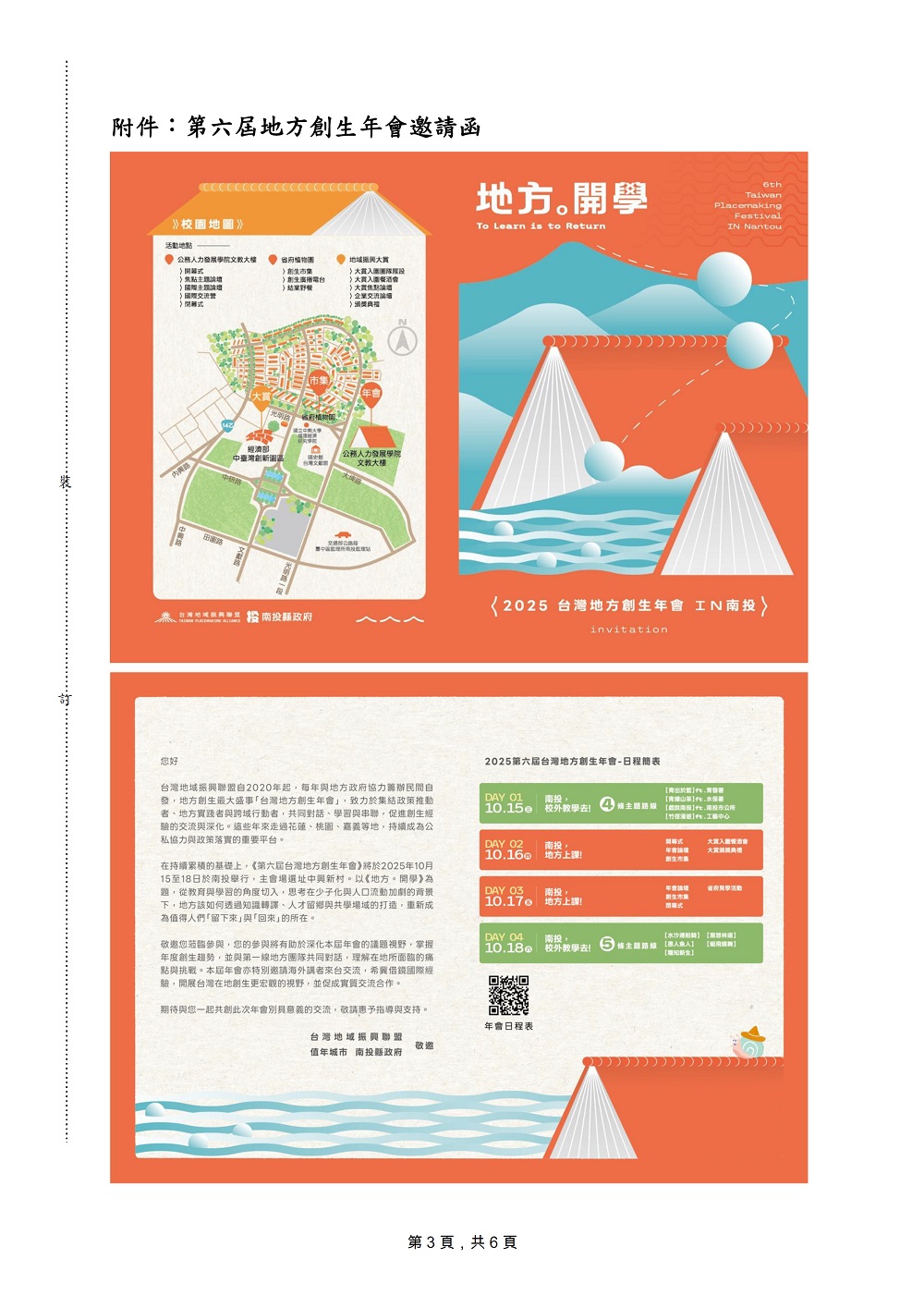 相片說明：