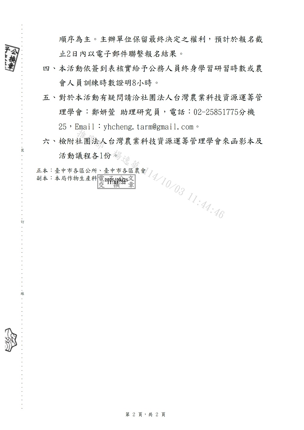 相片說明：