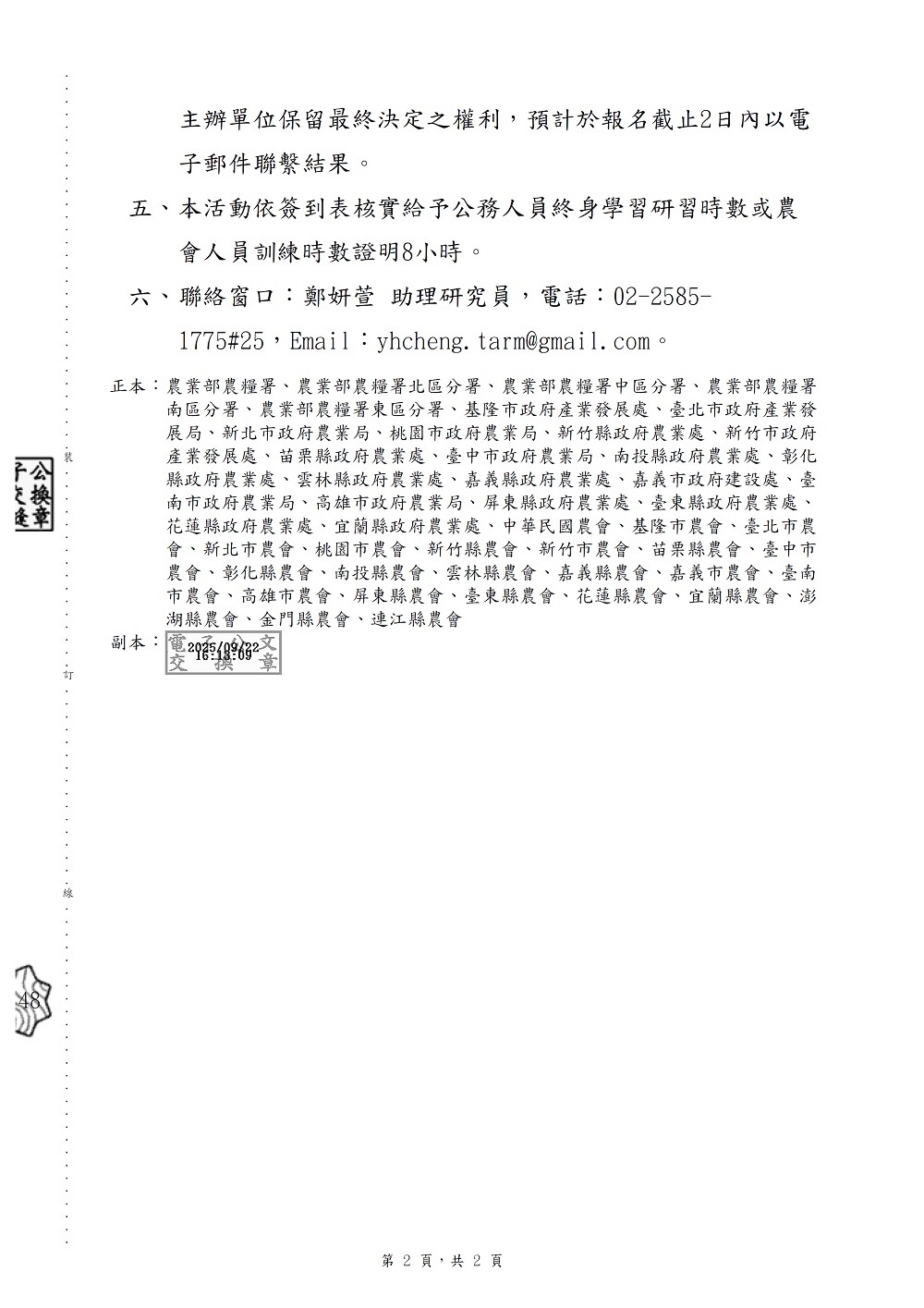相片說明：