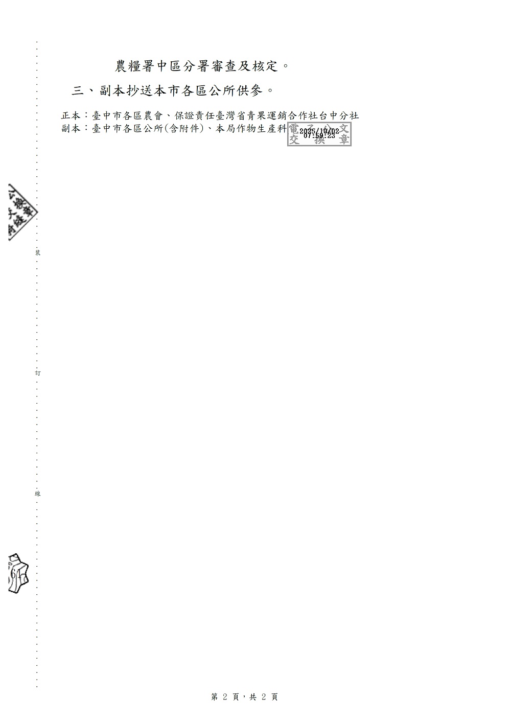 相片說明：
