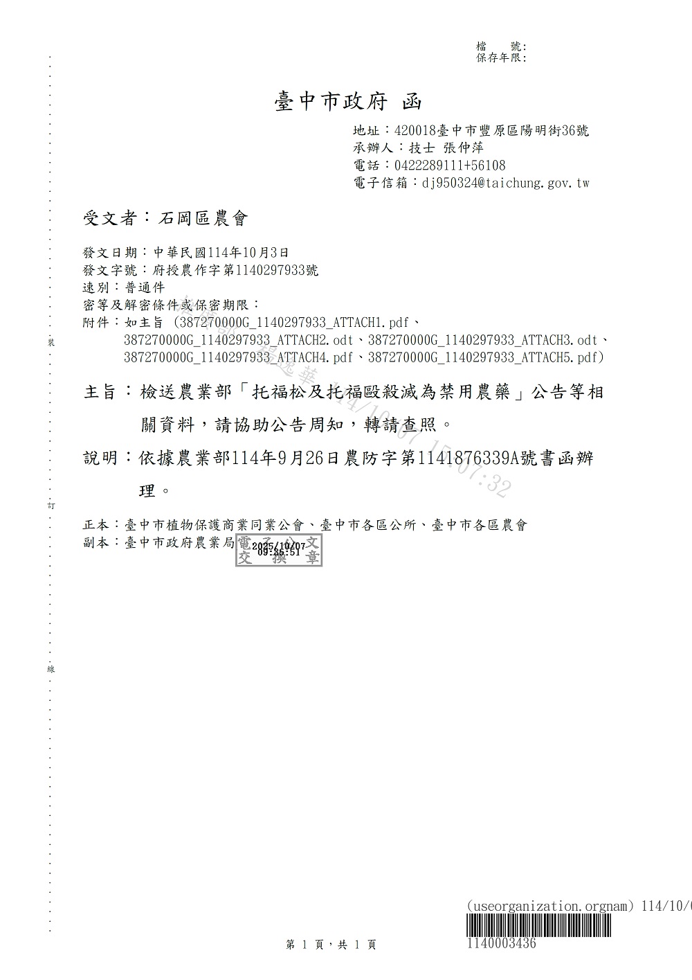 相片說明：