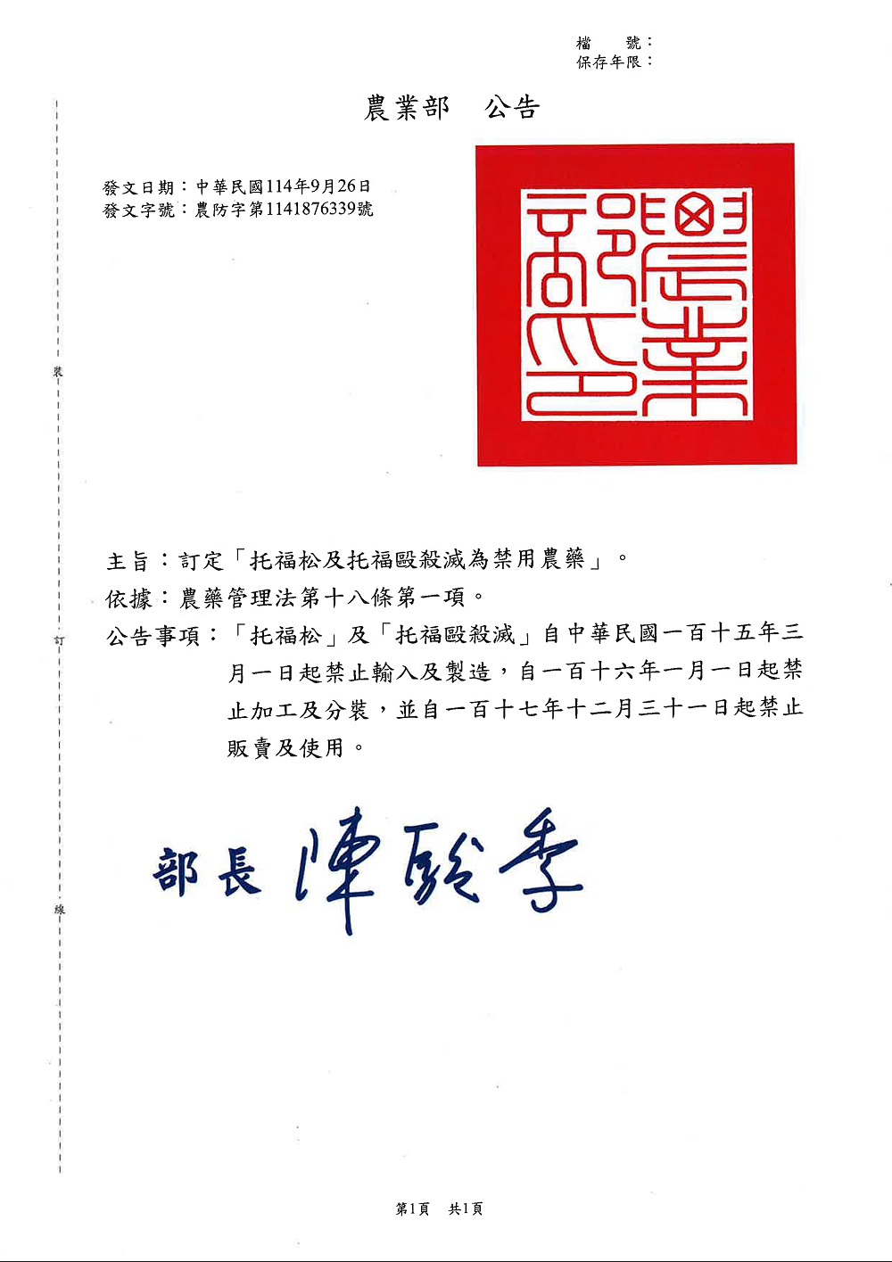 相片說明：