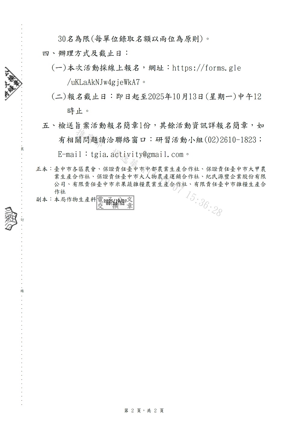 相片說明：