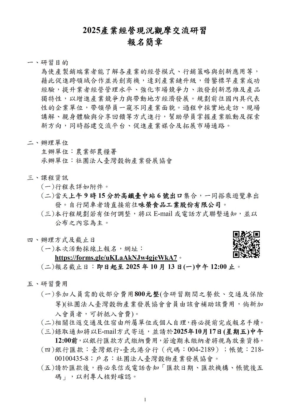 相片說明：