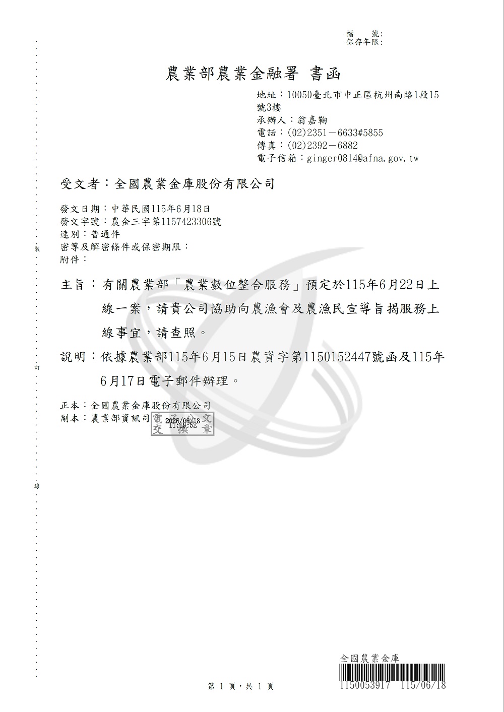 相片說明：