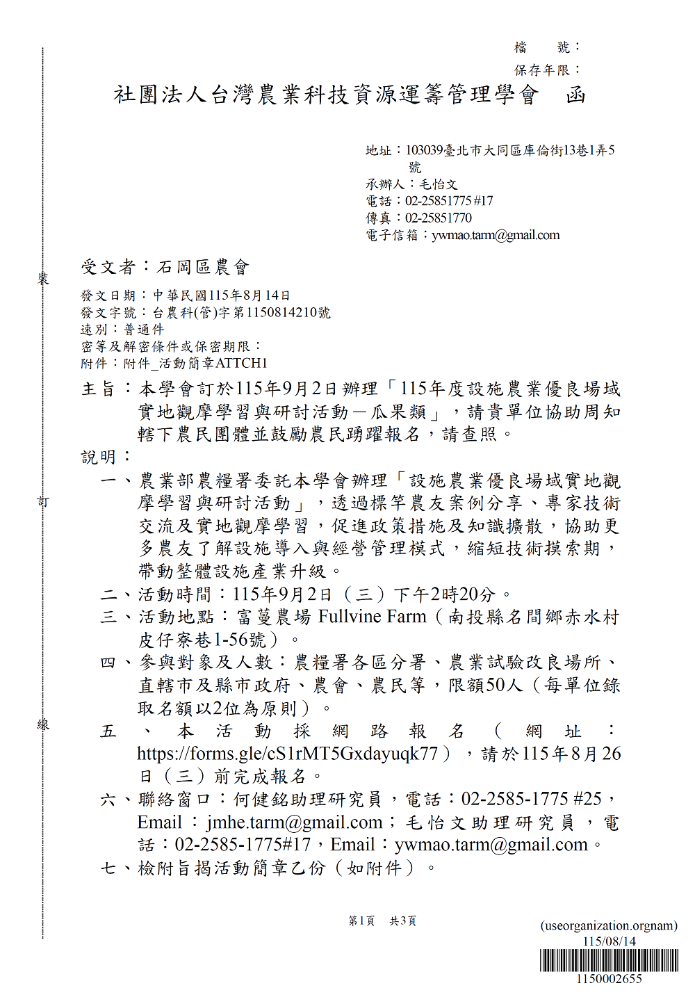 相片說明：