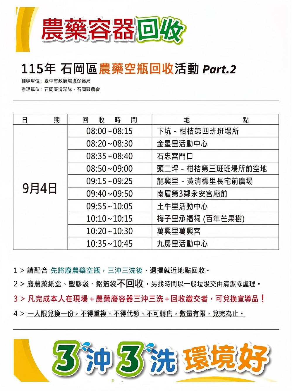 相片說明：