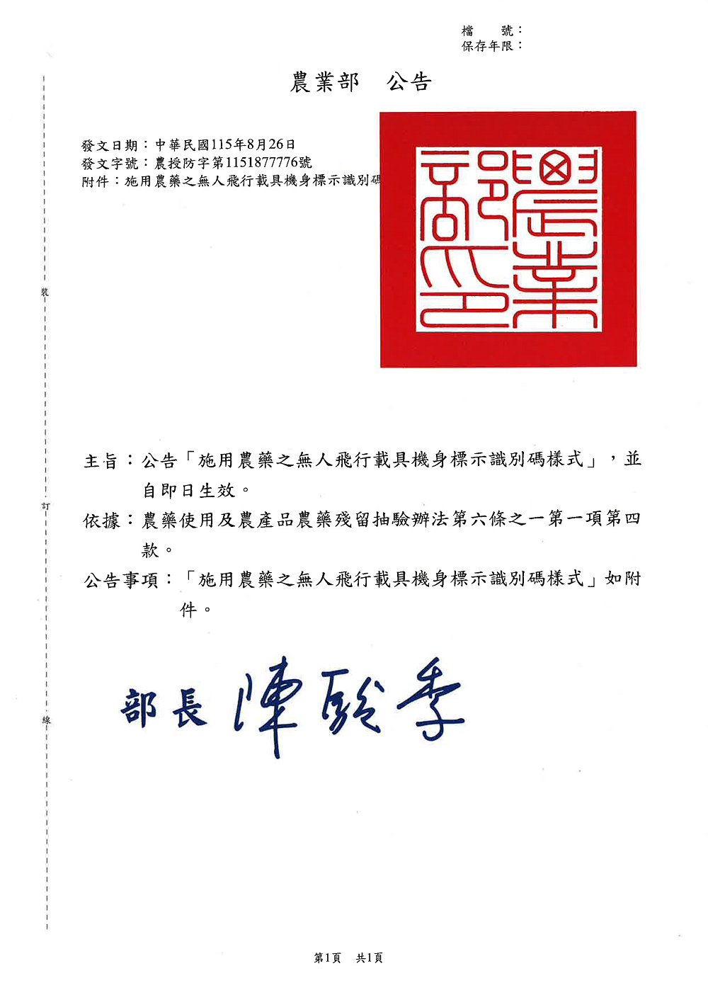 相片說明：