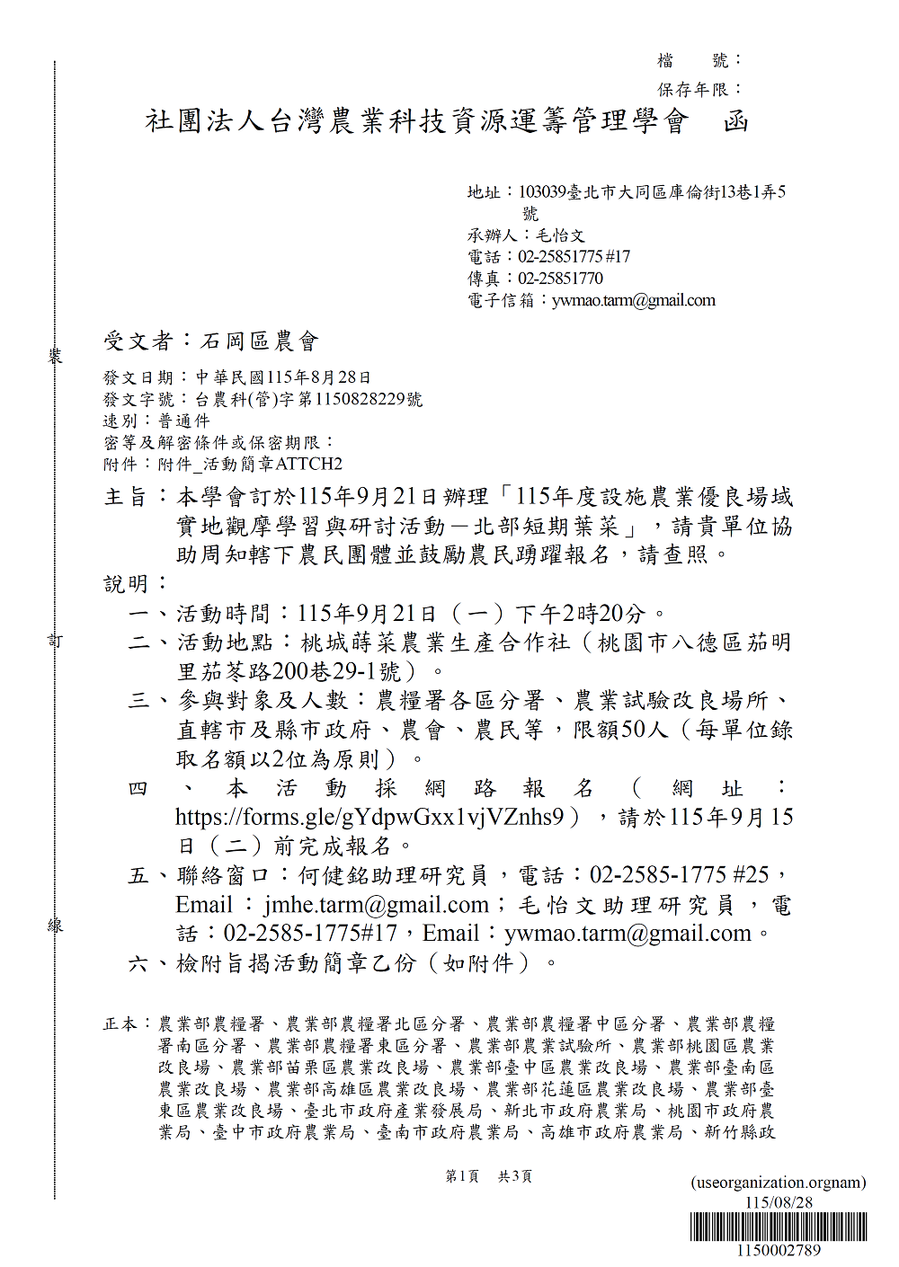 相片說明：