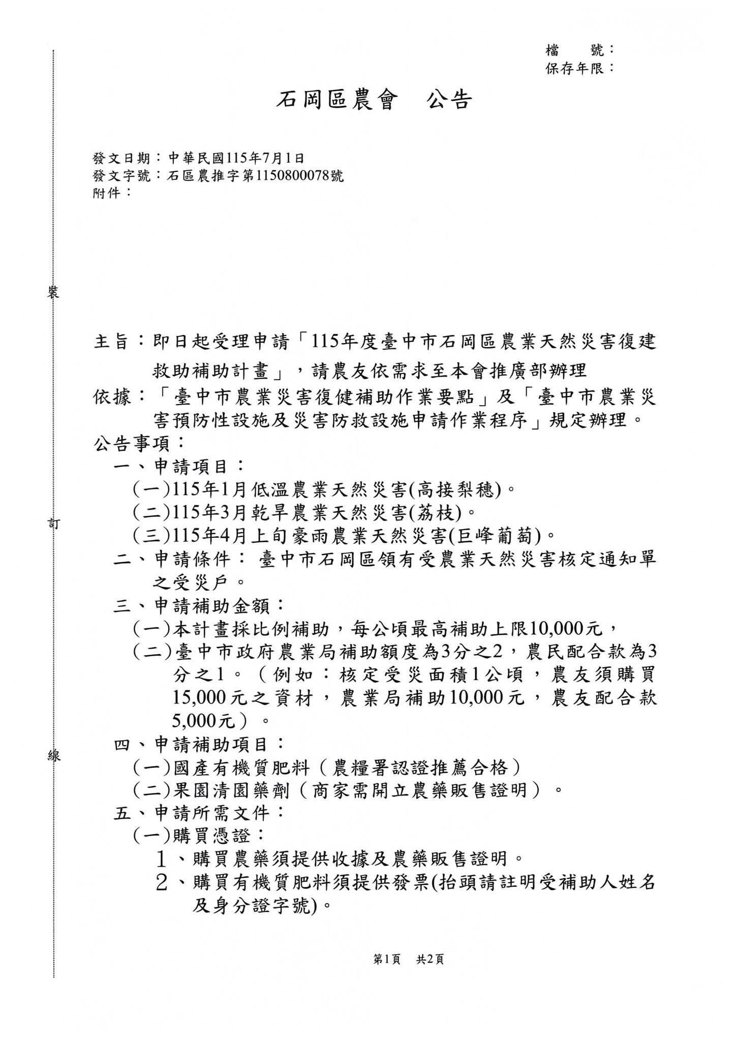 相片說明：