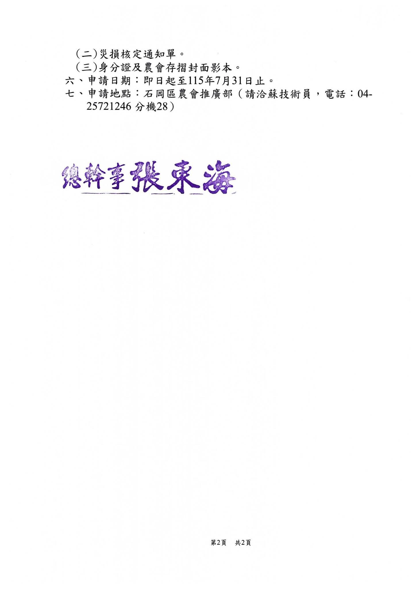 相片說明：