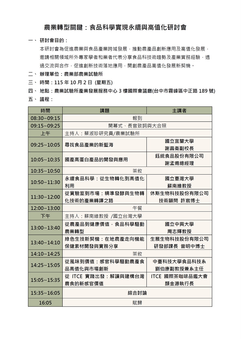 相片說明：