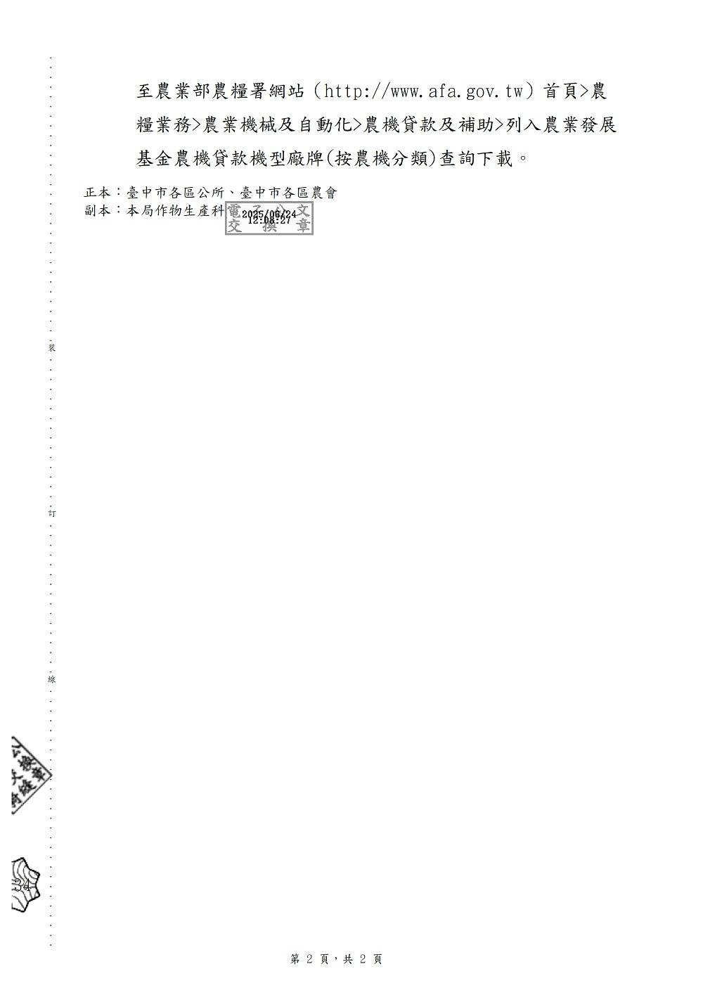 相片說明：