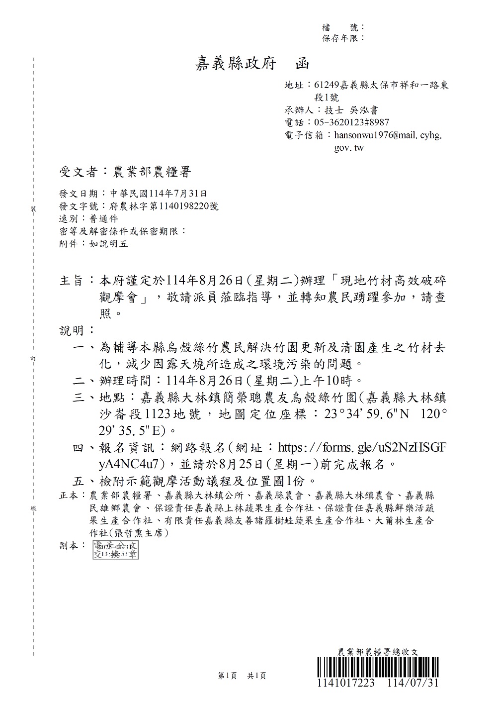 相片說明：