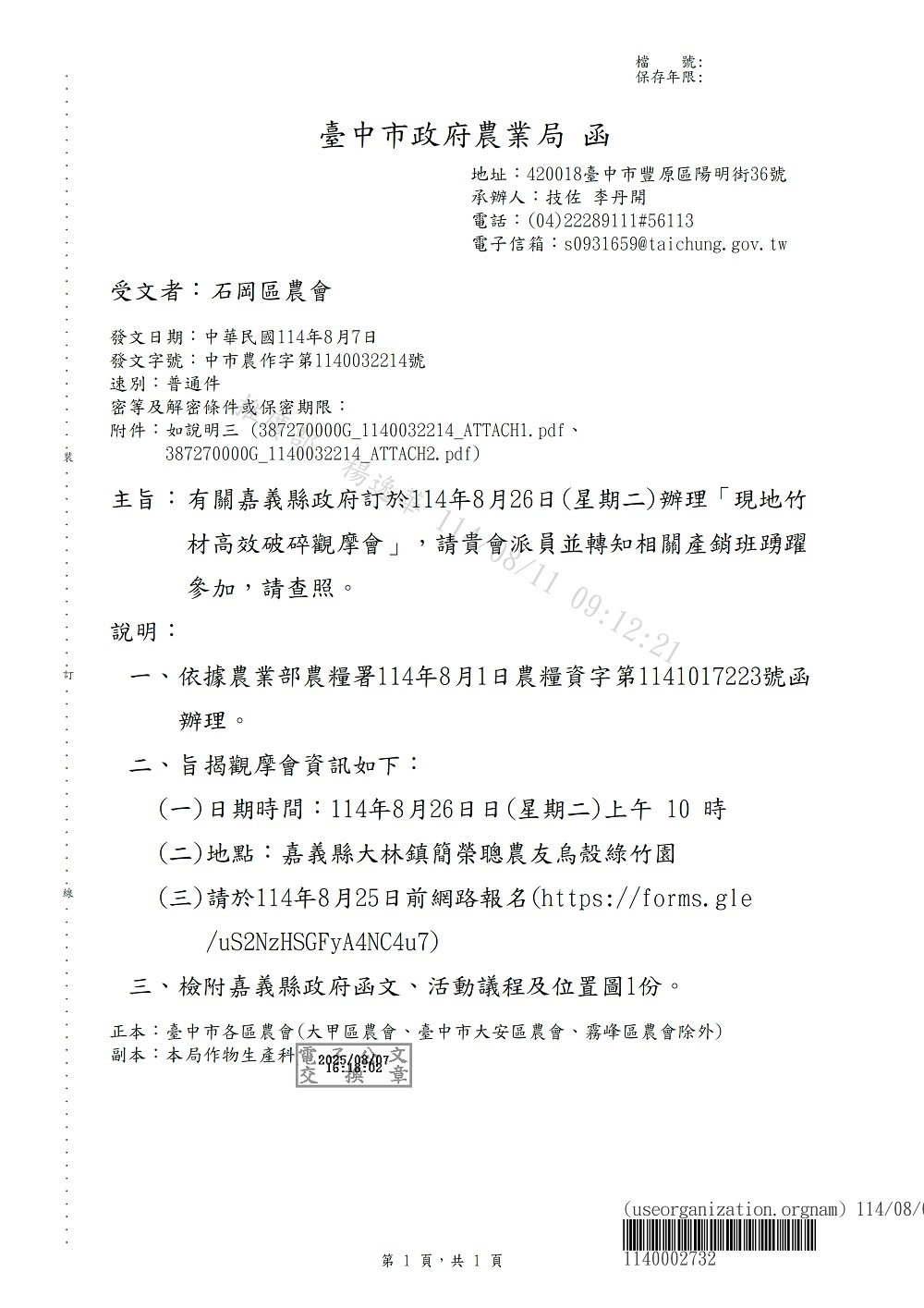 相片說明：