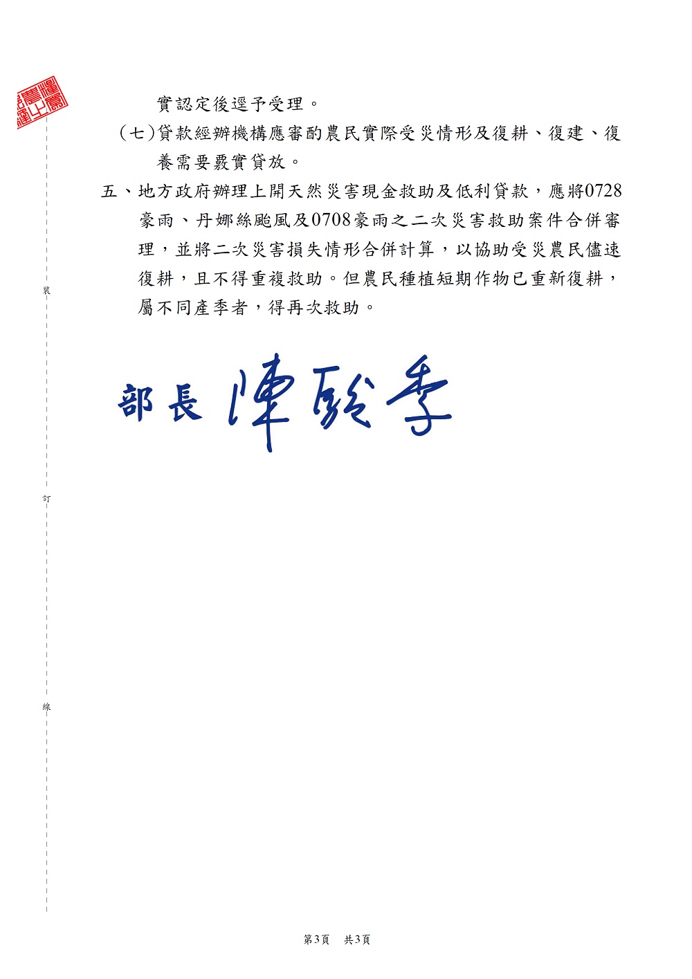 相片說明：