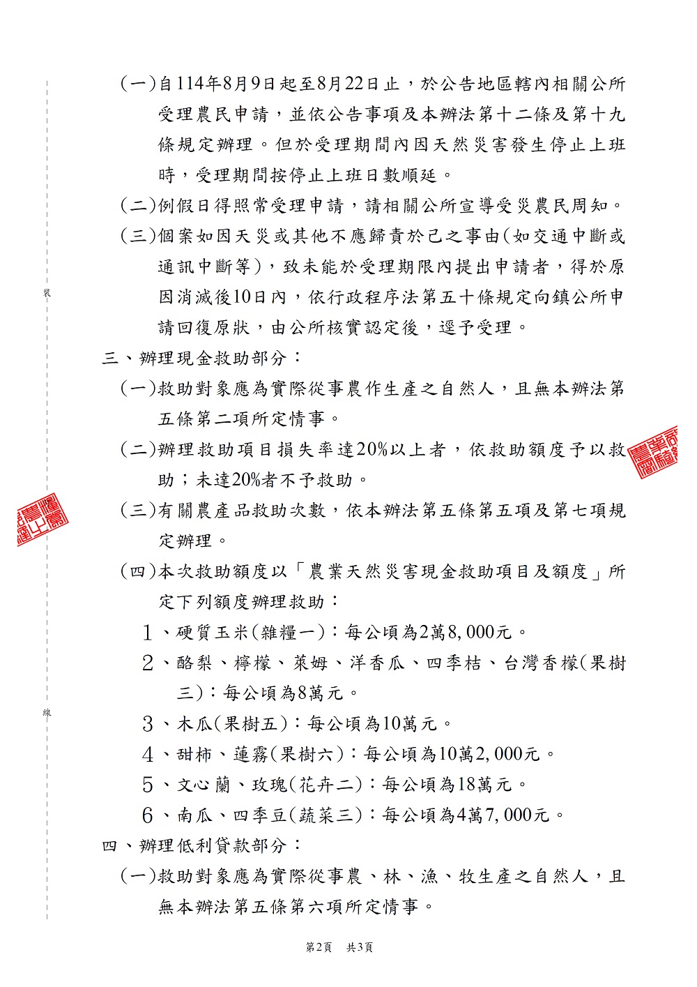 相片說明：