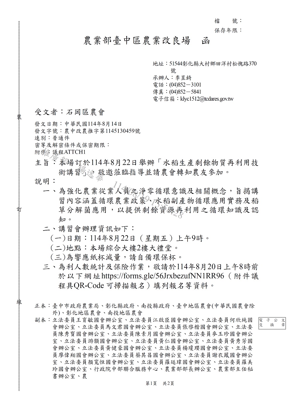 相片說明：