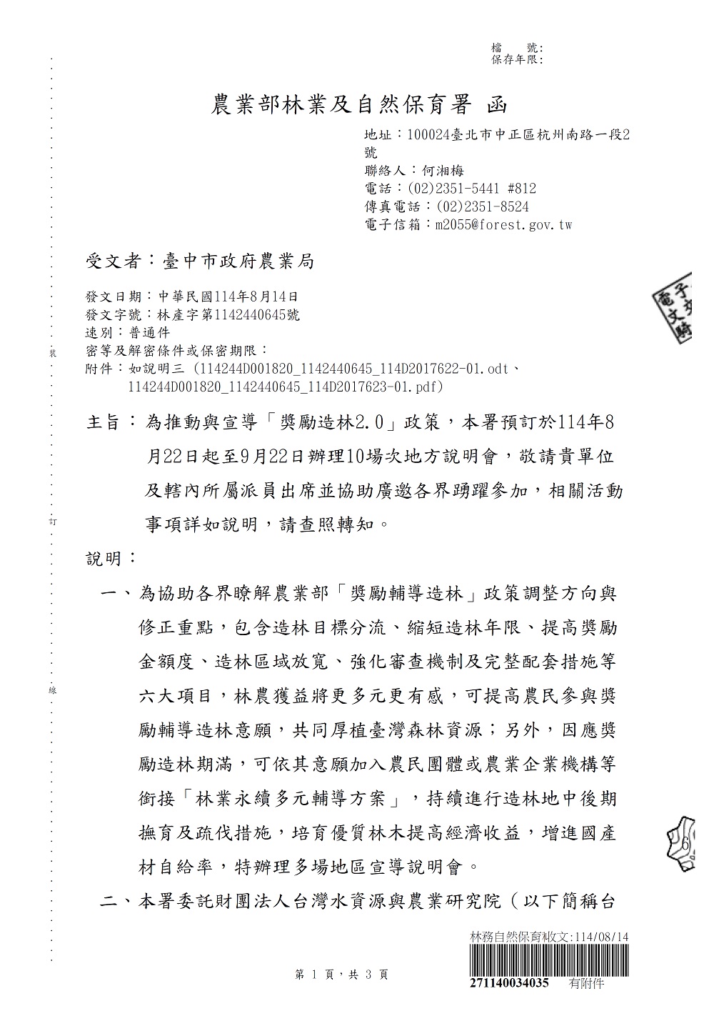 相片說明：