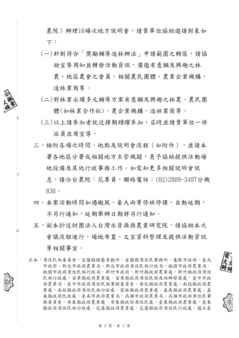 相片說明：