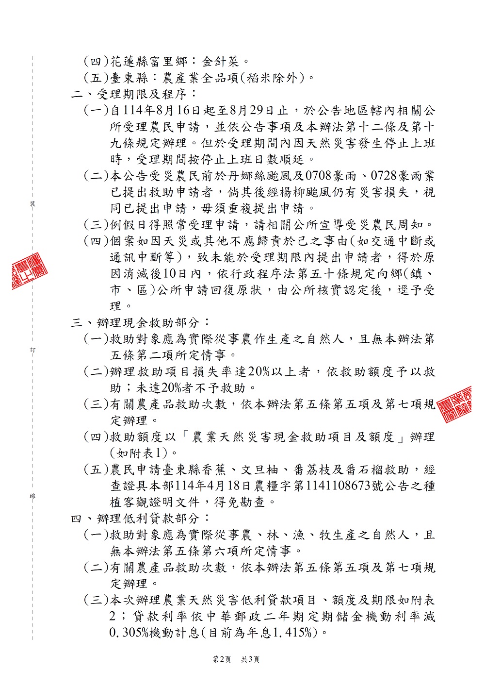 相片說明：