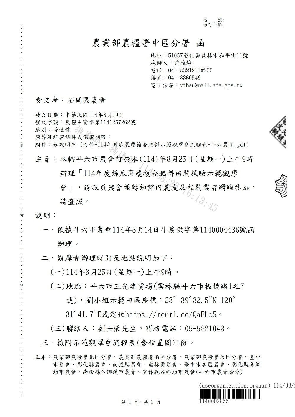 相片說明：
