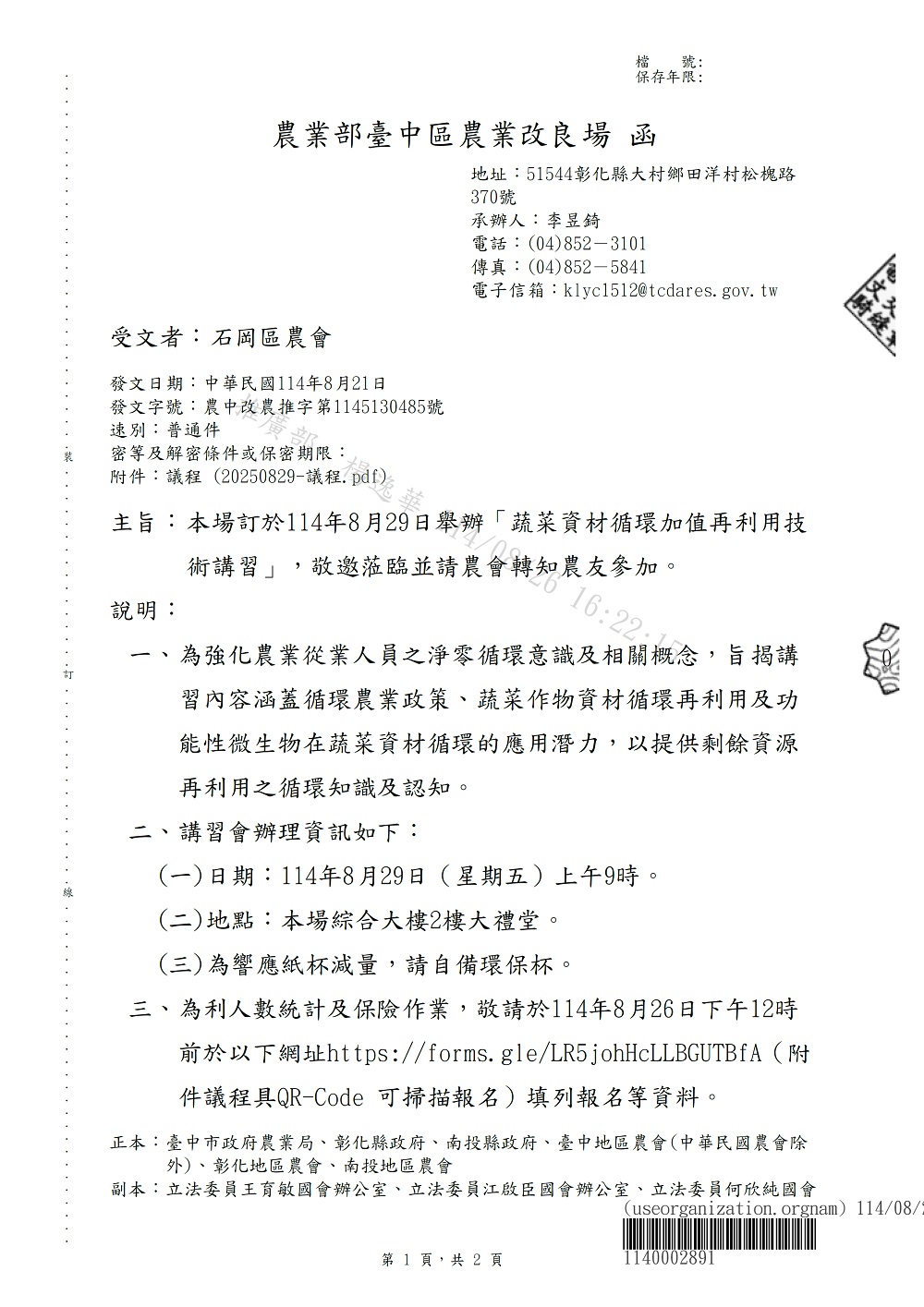 相片說明：