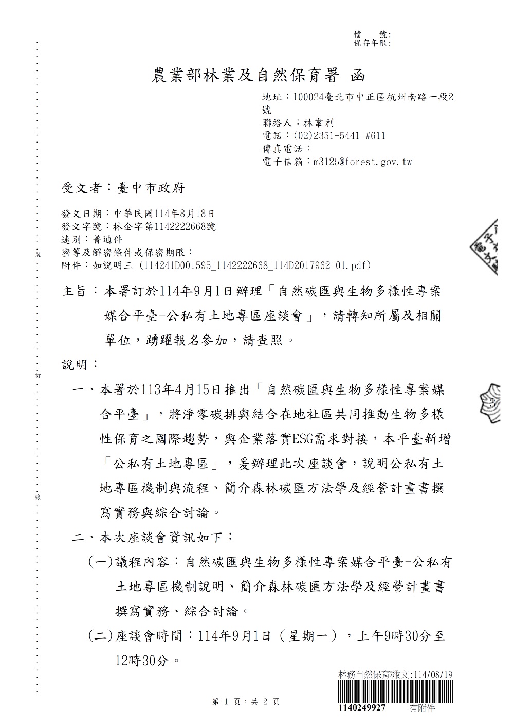 相片說明：