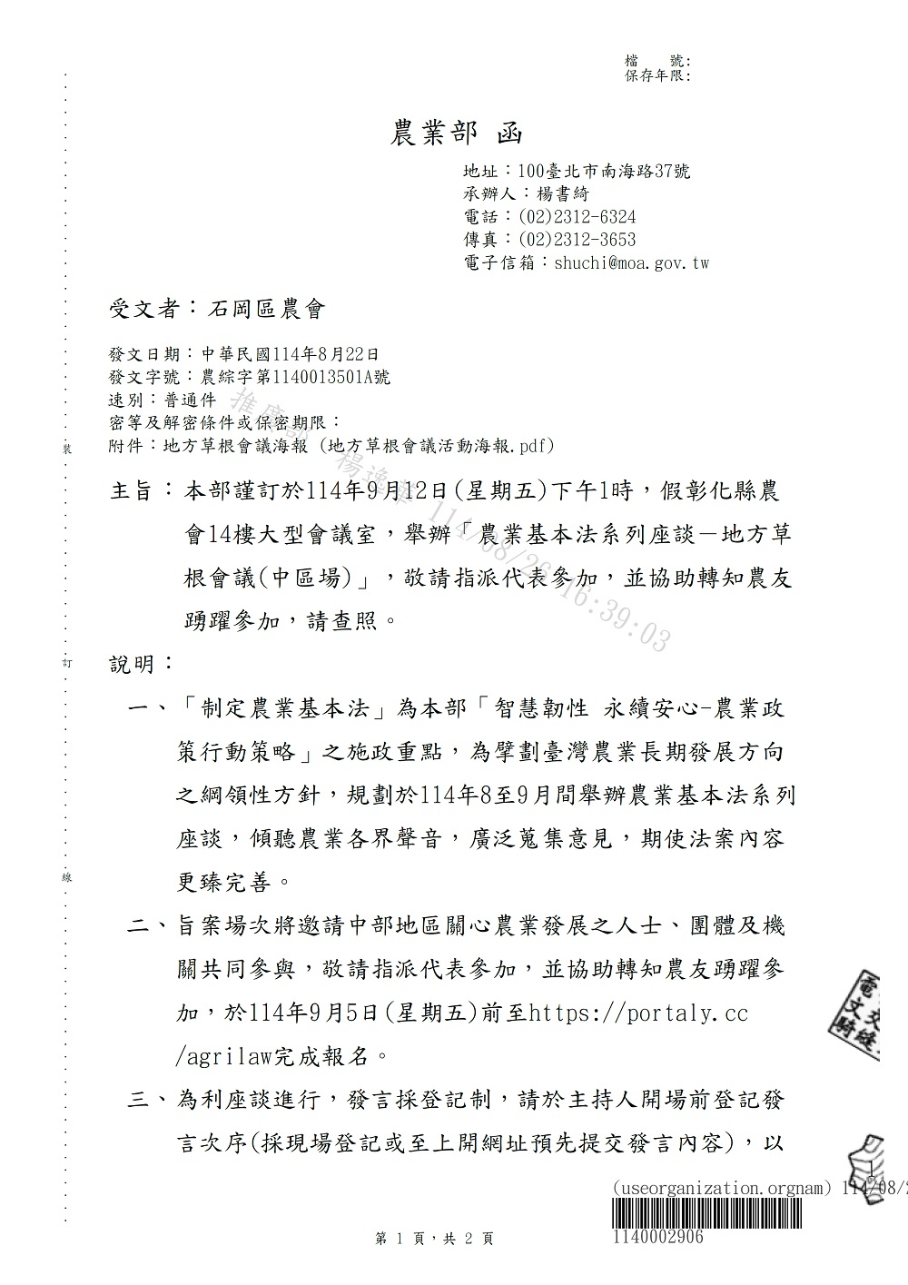 相片說明：