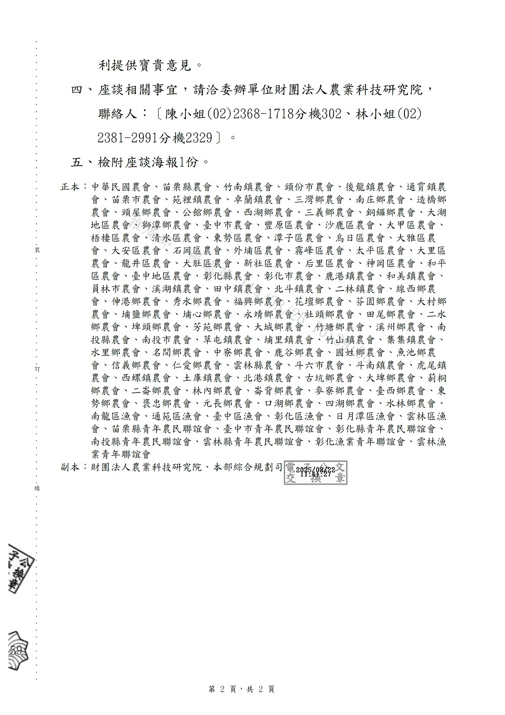 相片說明：