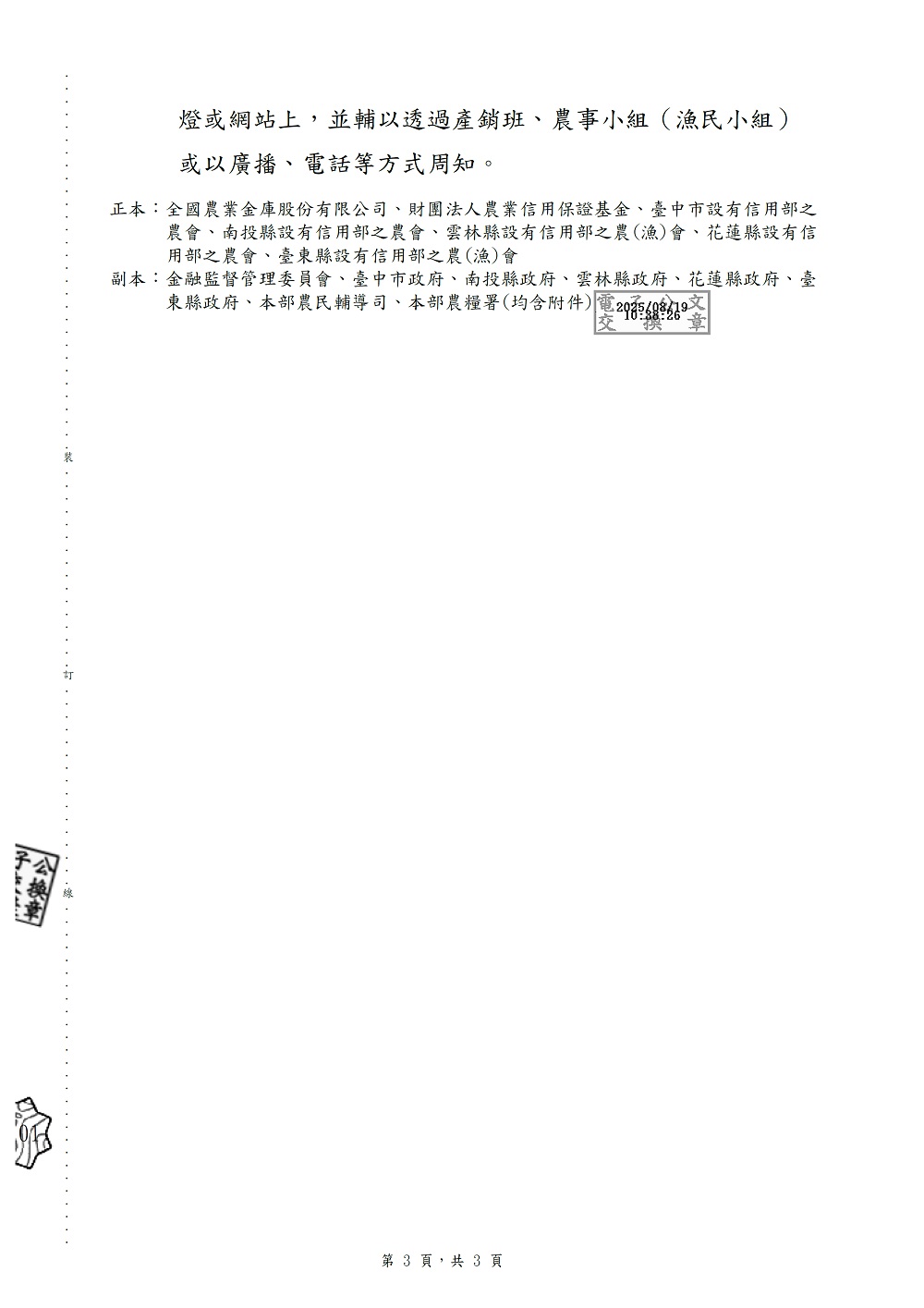 相片說明：