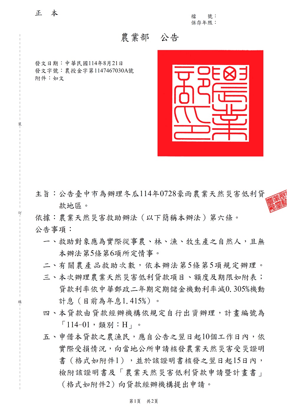 相片說明：