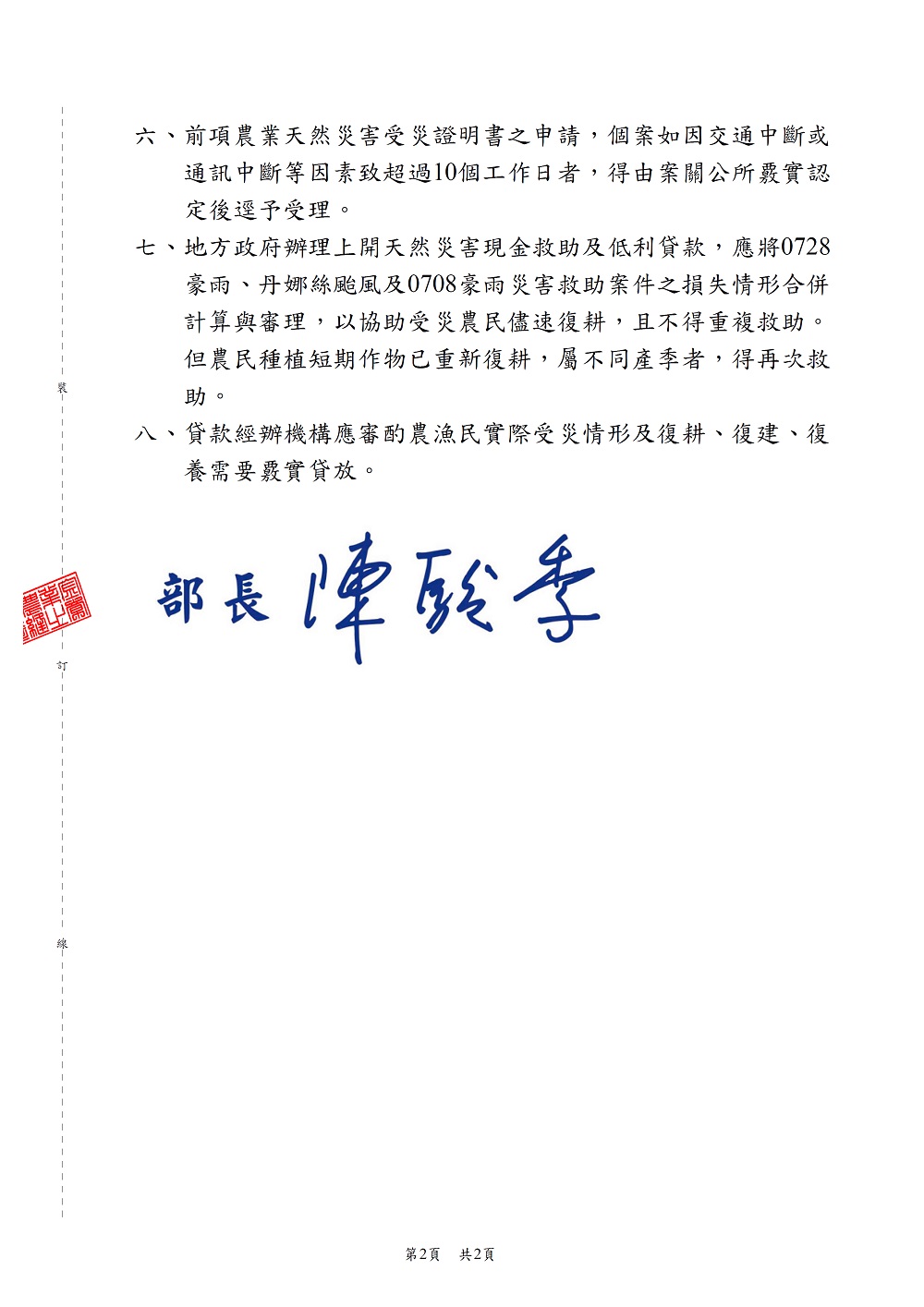 相片說明：