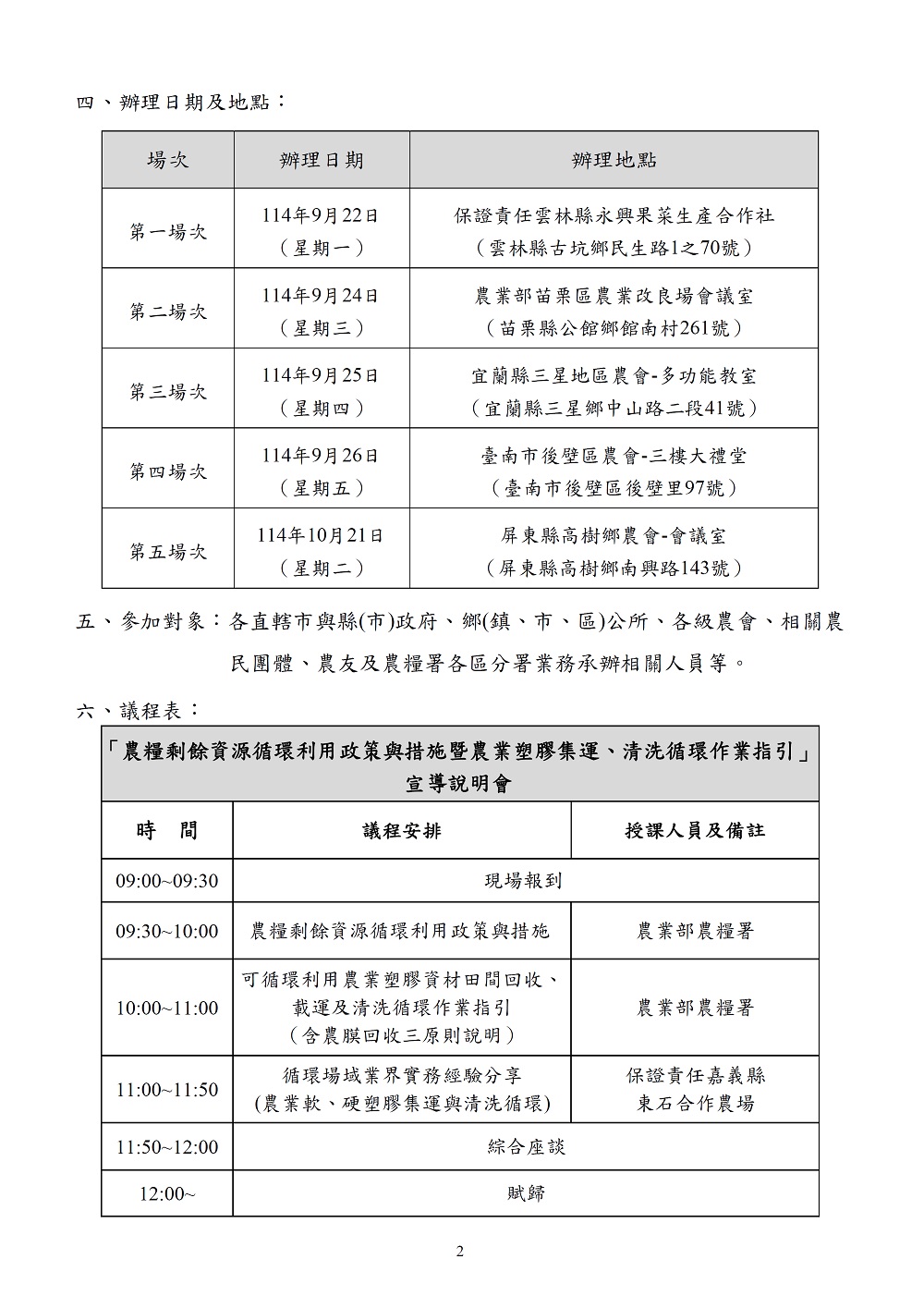 相片說明：