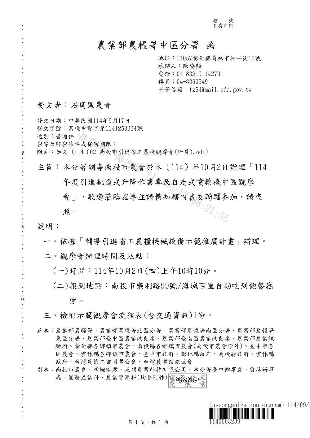 相片說明：