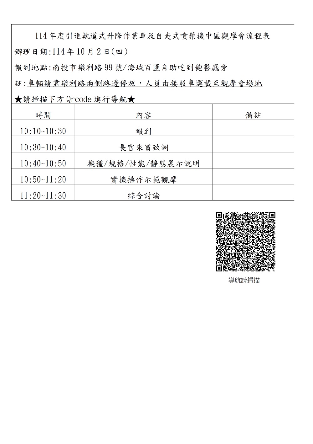 相片說明：