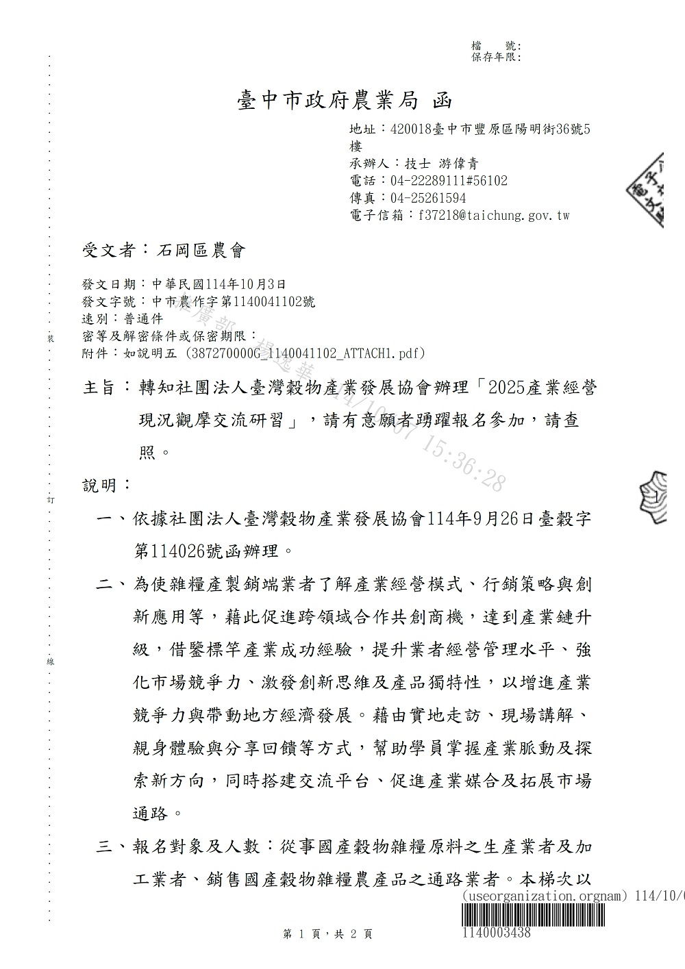 相片說明：