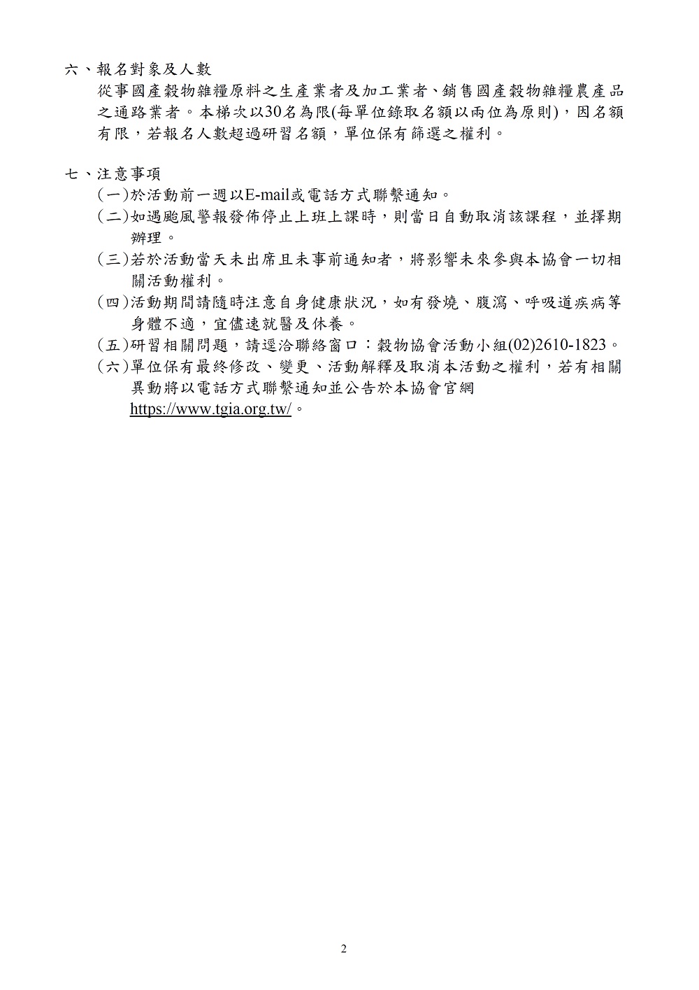 相片說明：