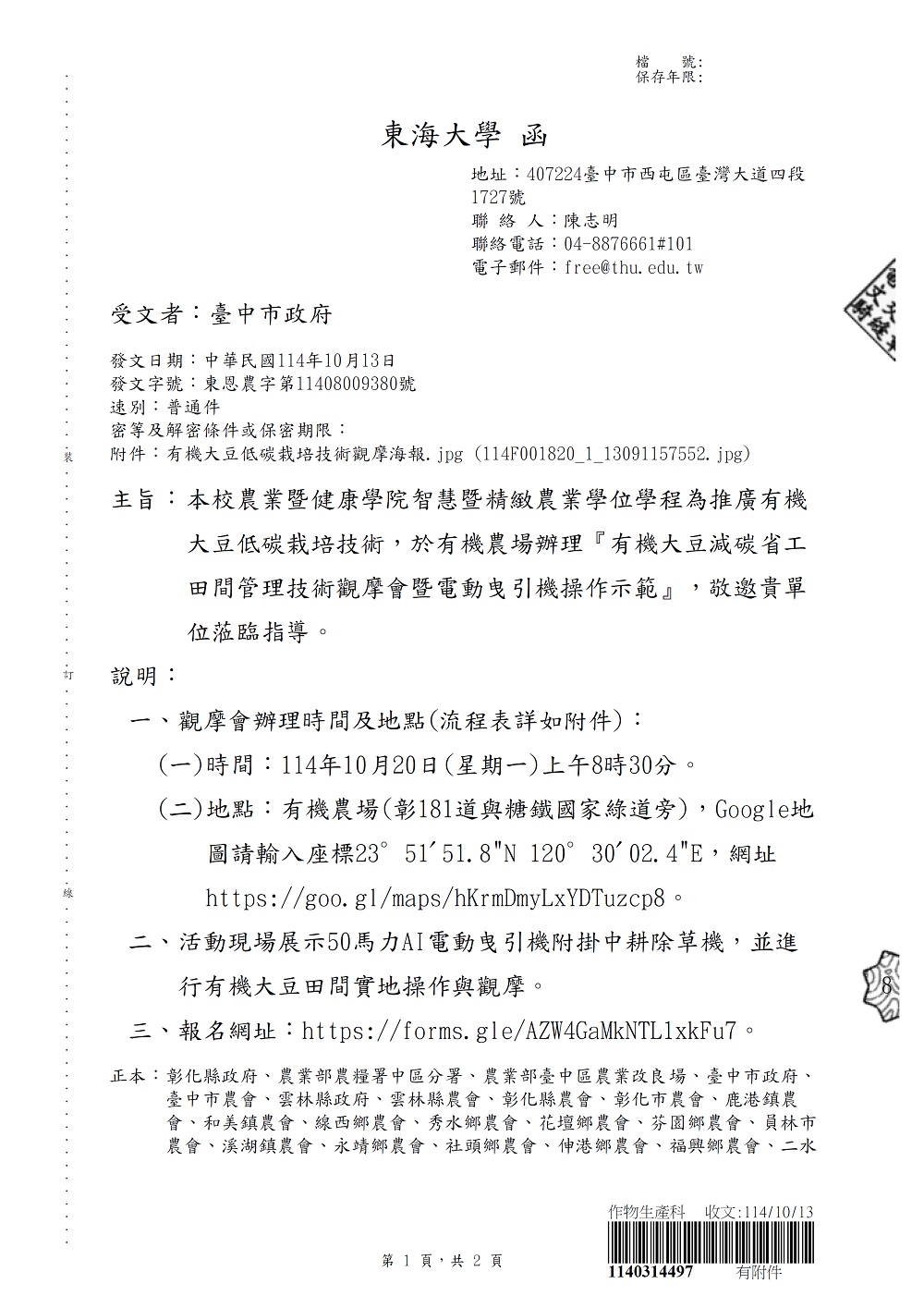 相片說明：