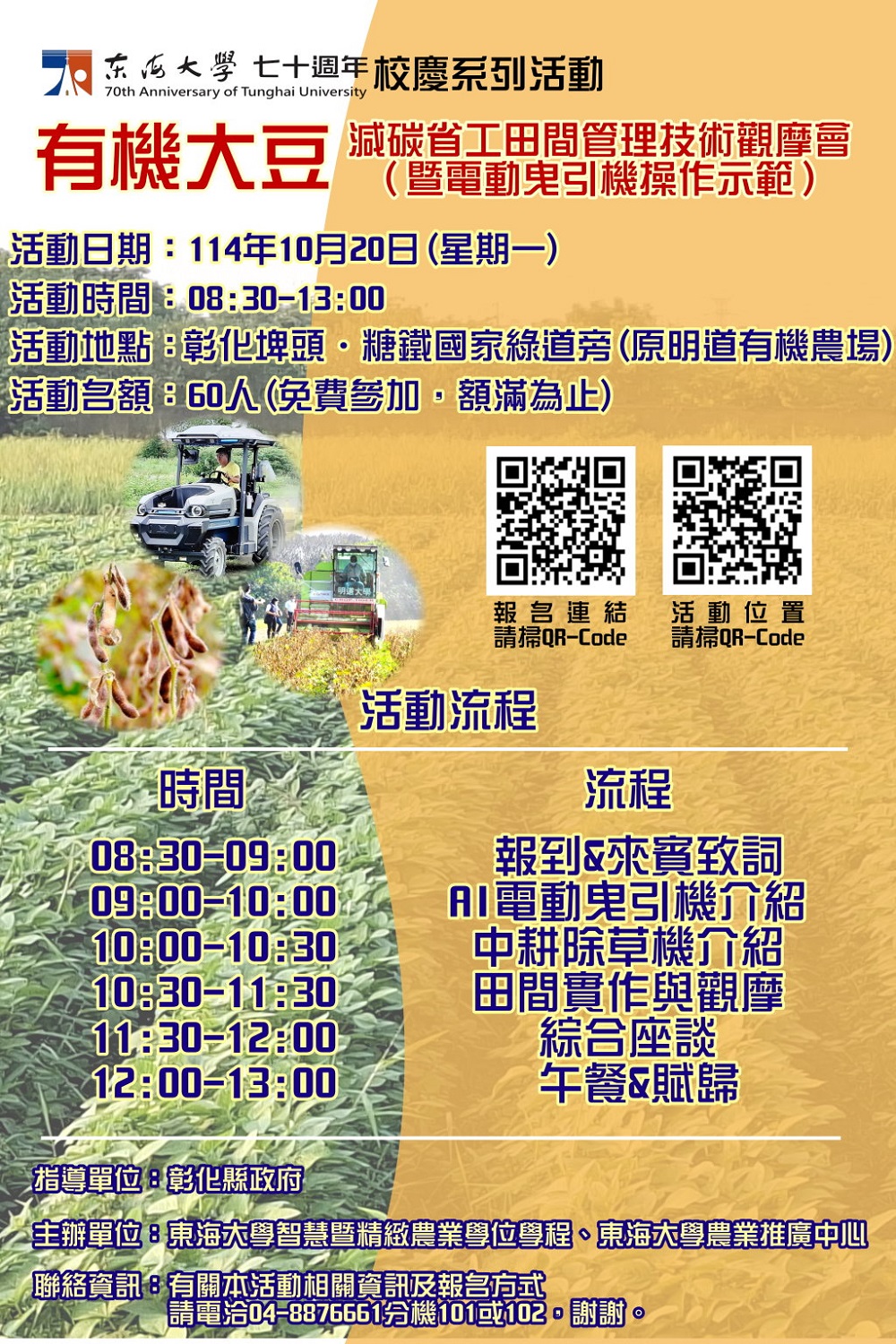 相片說明：