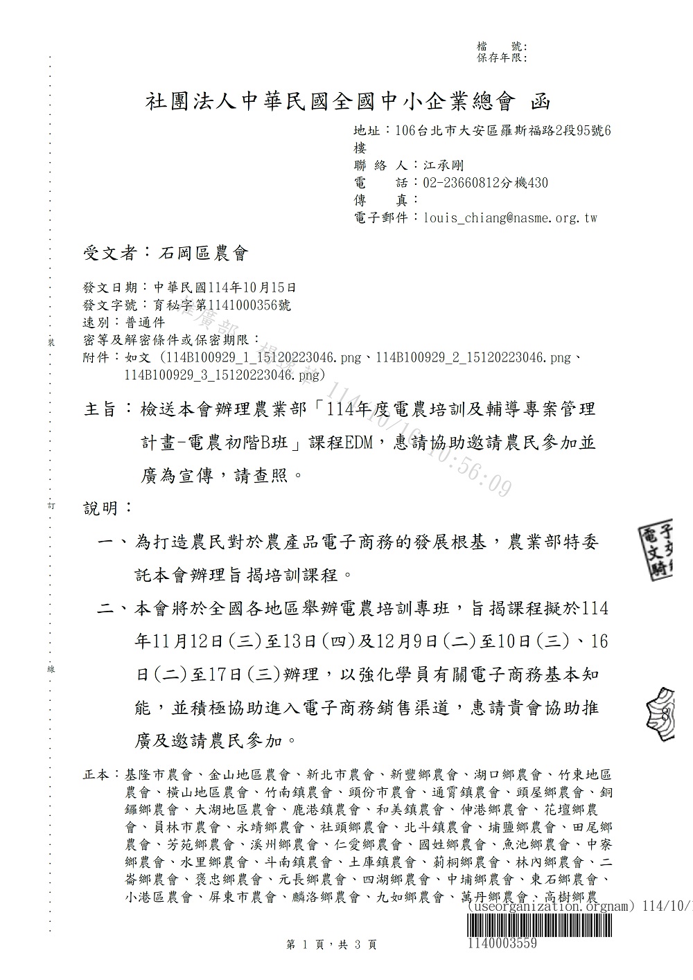 相片說明：