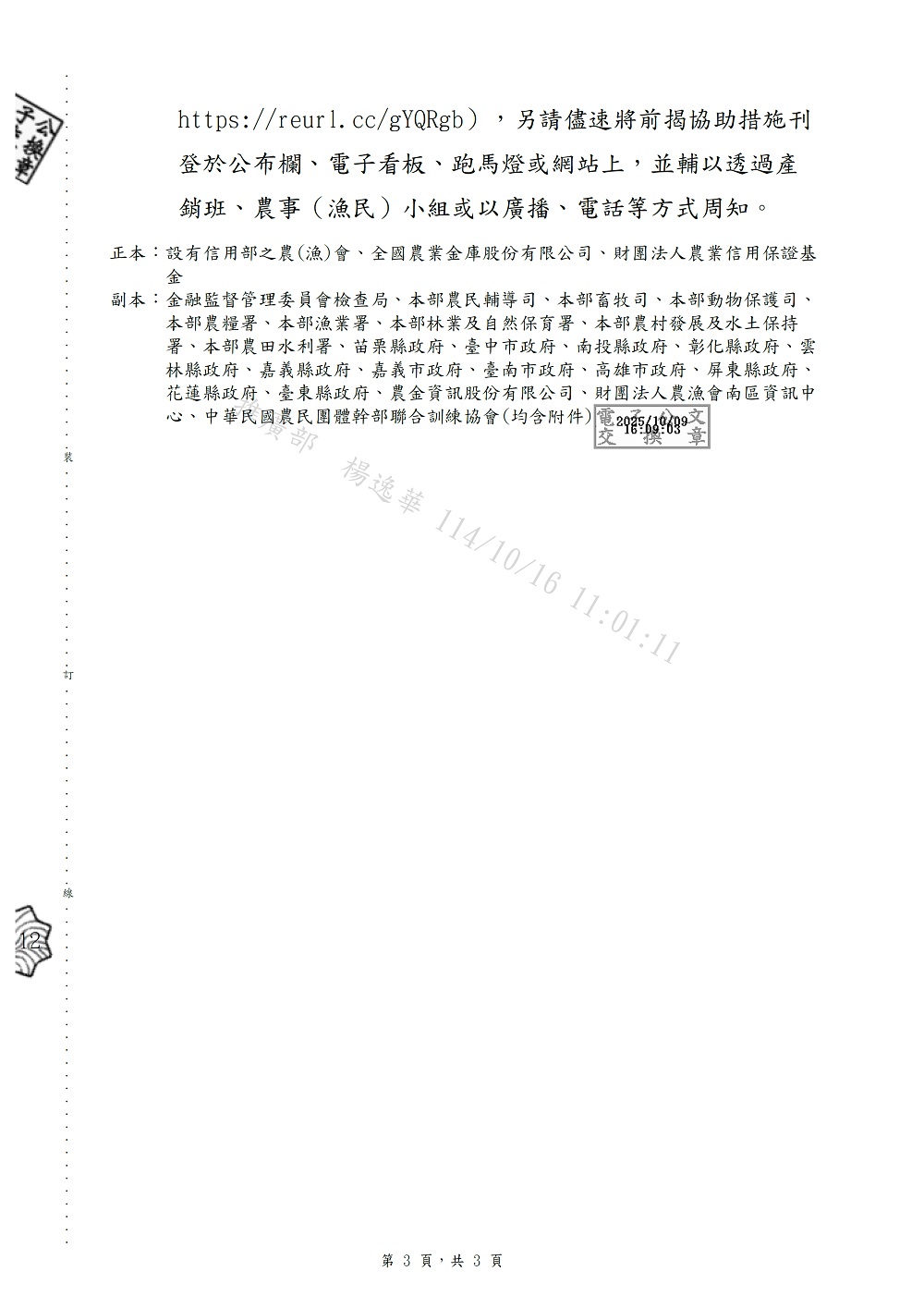 相片說明：