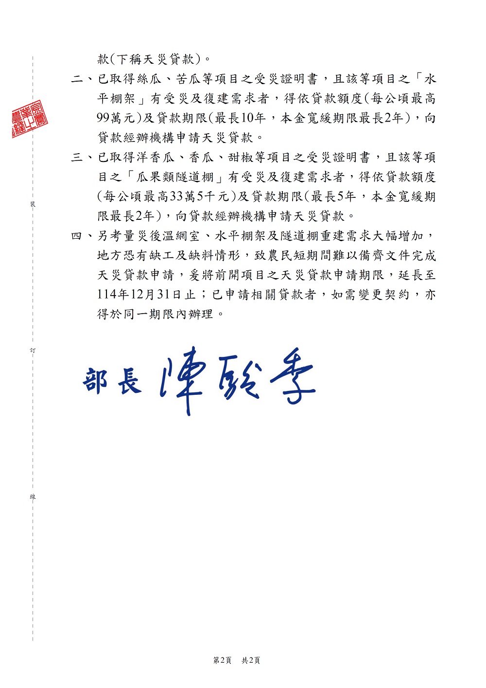 相片說明：