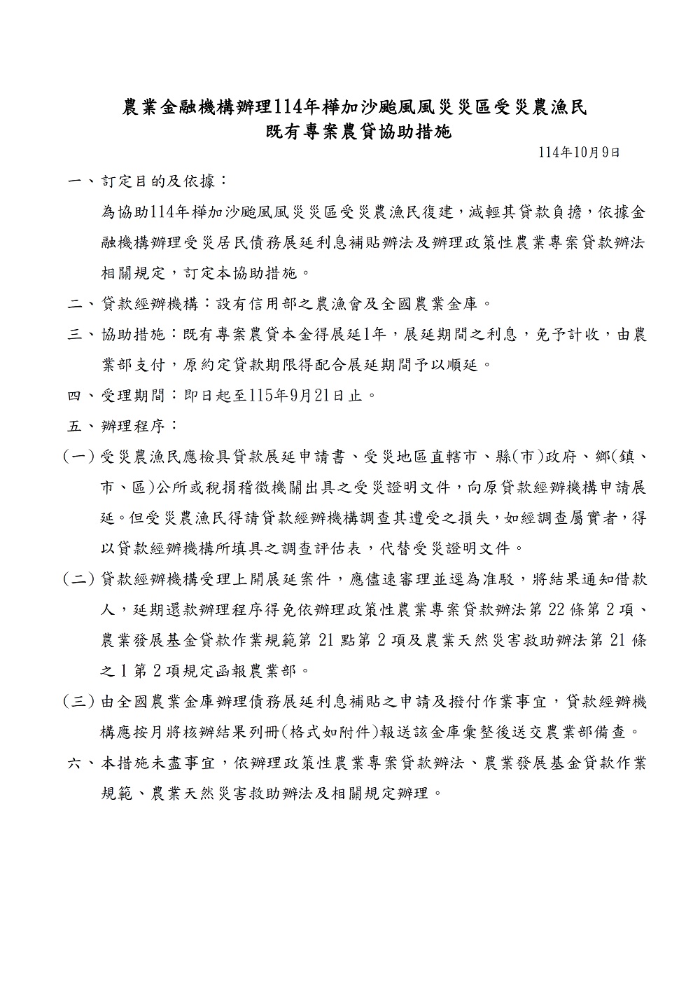 相片說明：