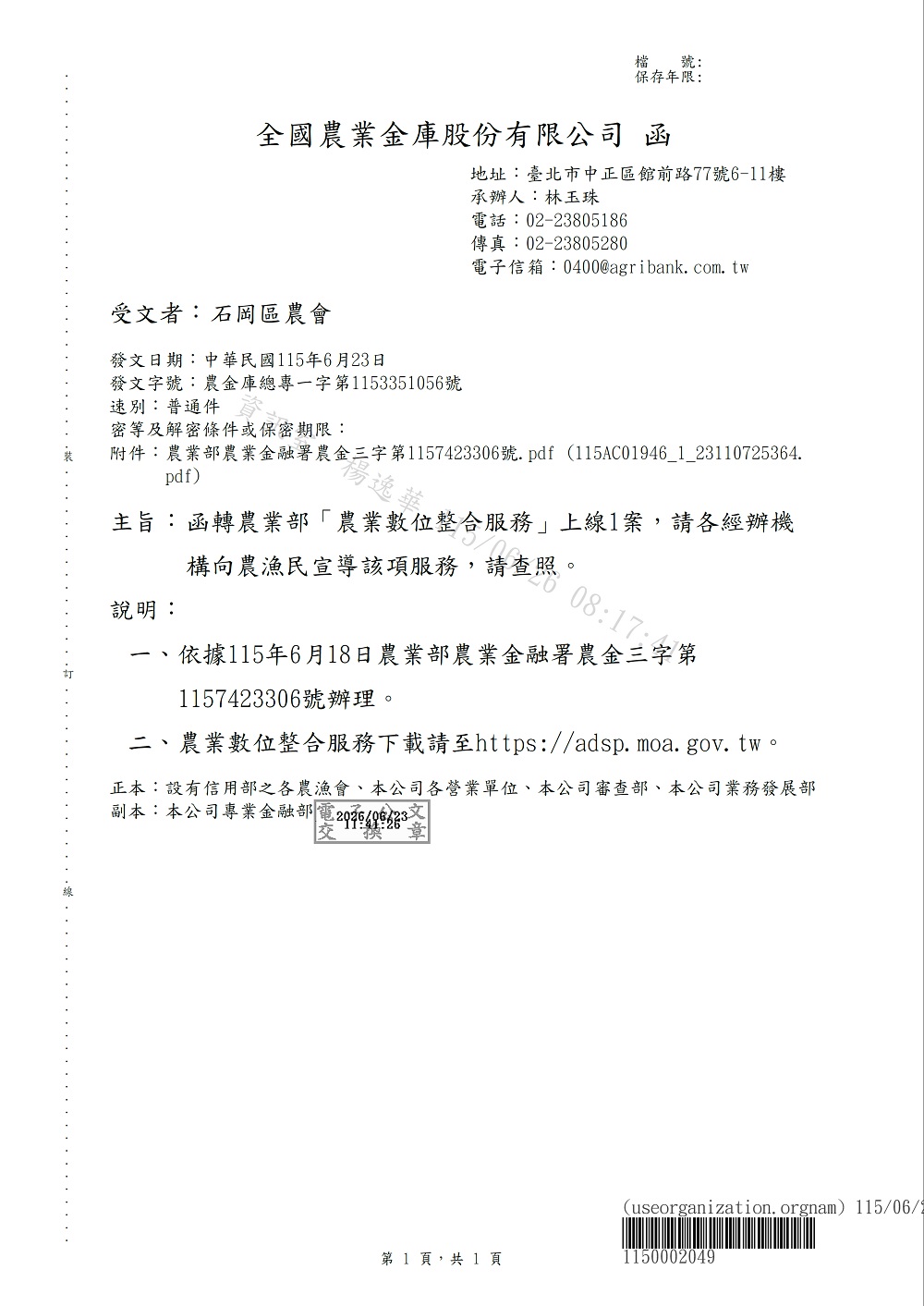 相片說明：