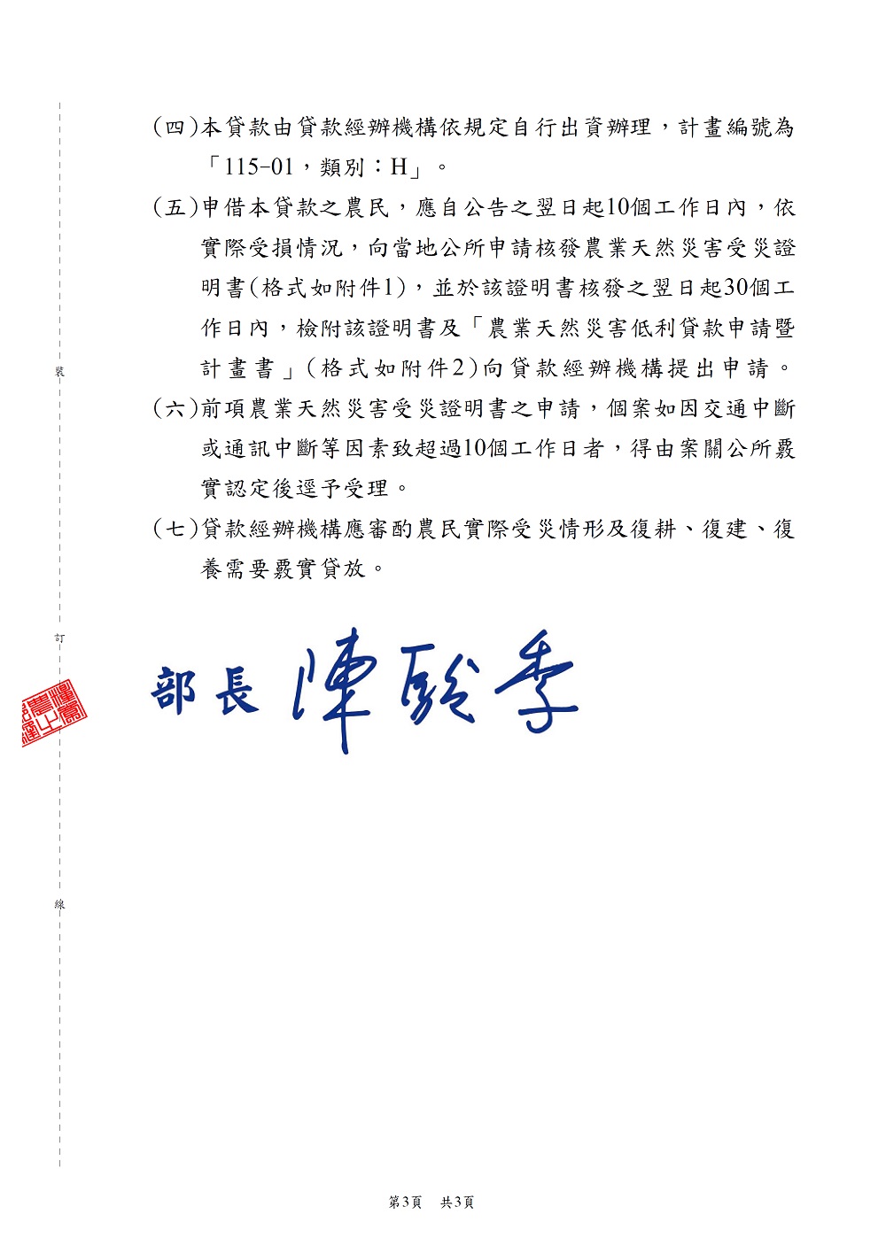 相片說明：